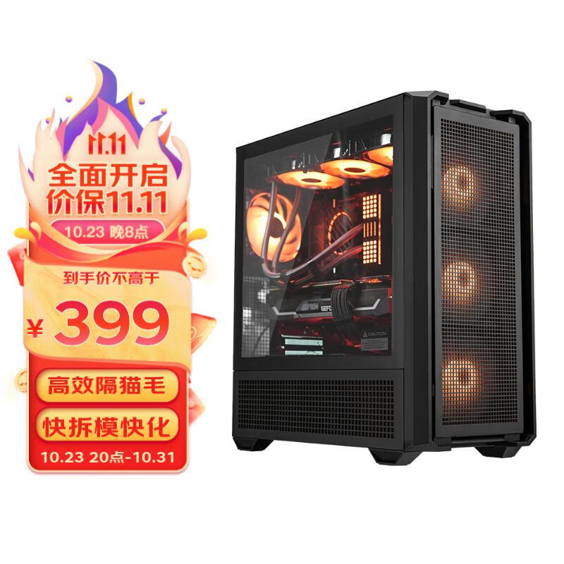 骨伽 乘风MX600 全塔台式玻璃侧透机箱 支持E-ATX主板竖装显卡360水冷/网孔面板 黑怎么看?