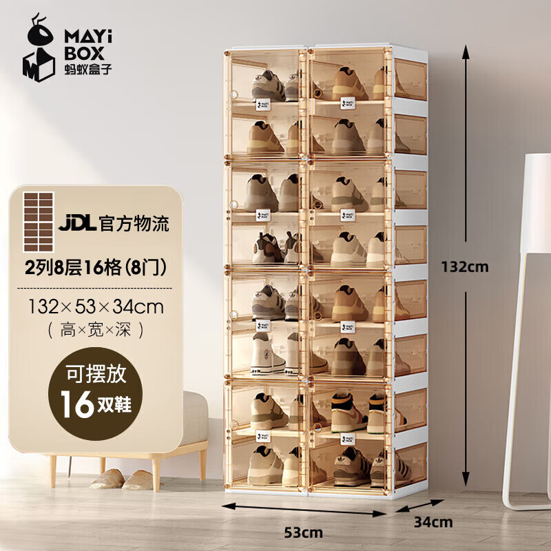 蚂蚁盒子（MAYIHEZI）免安装可折叠塑料鞋柜门口收纳防尘防潮鞋盒 茶色透明2列8层16格