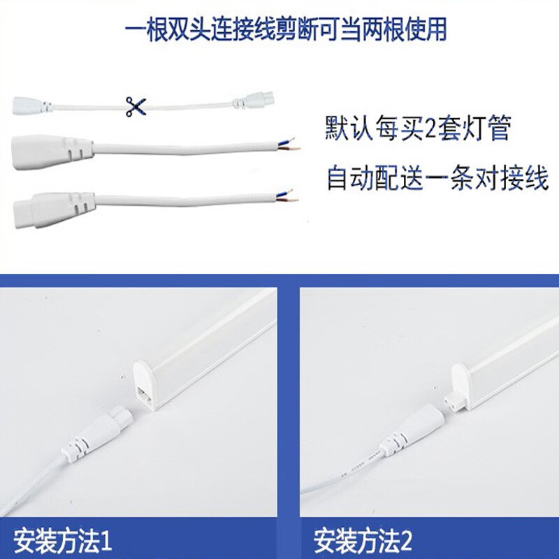 化灯管吊顶灯槽灯带led家用长条灯背景灯带bn058c 每根灯管送1对接线