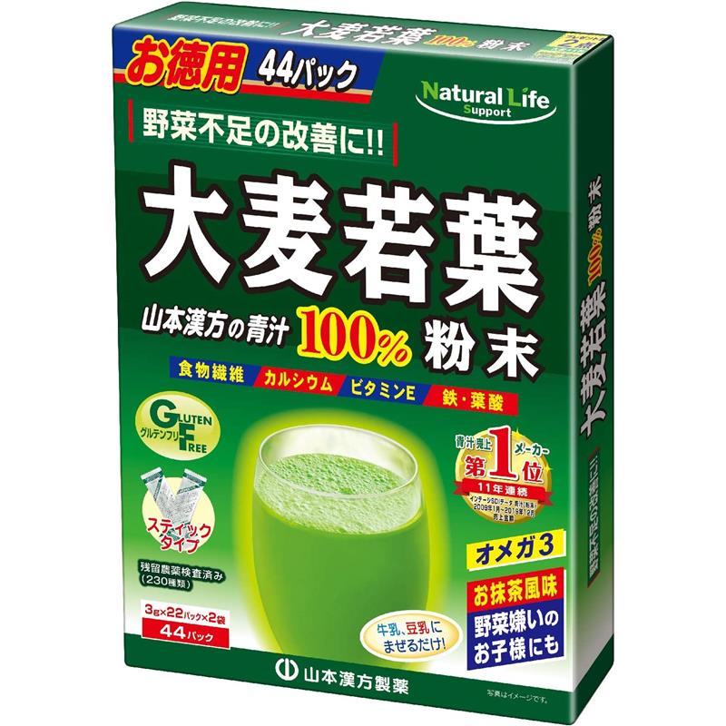 【日本直邮】山本汉方 大麦若叶 酵素 粉末 青汁 黑豆茶  大麦茶 大麦