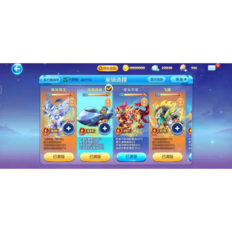 天天酷跑刷分教程|天天酷跑刷积分金币钻石无限高分教程