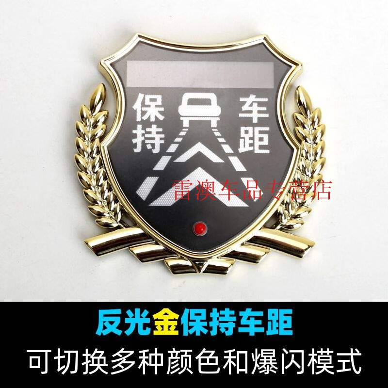 汽车安全防追尾标车距led警示灯