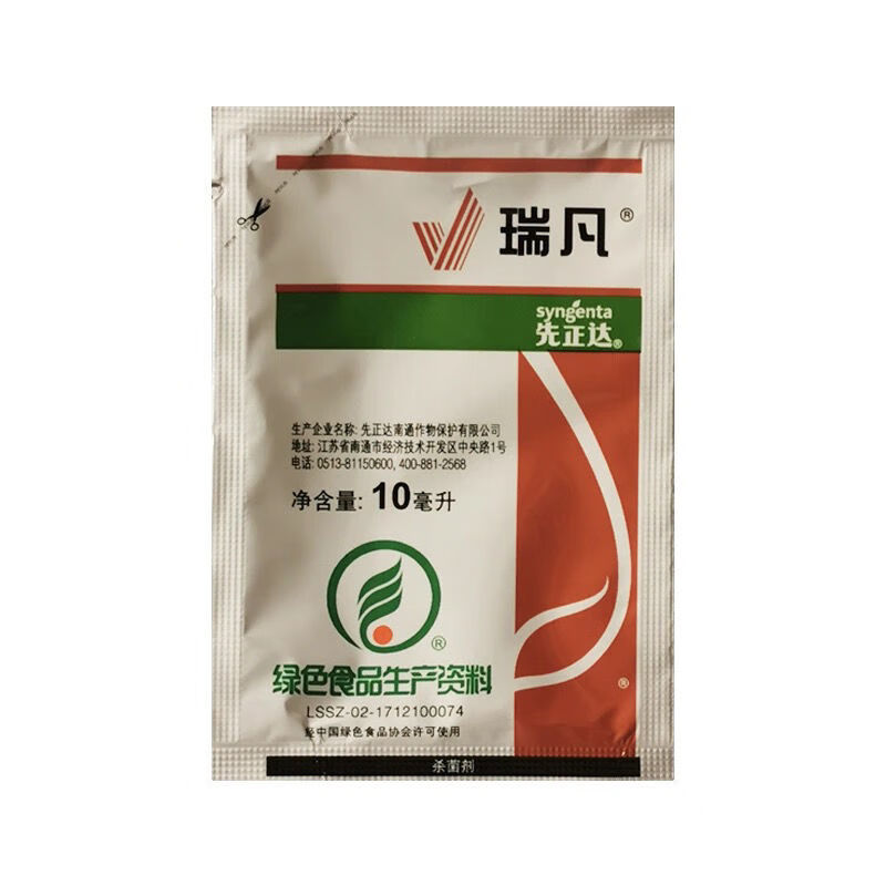 先正达瑞凡 双炔酰菌胺 葡萄芋头辣椒晚早疫病霜霉病农药杀菌剂 10