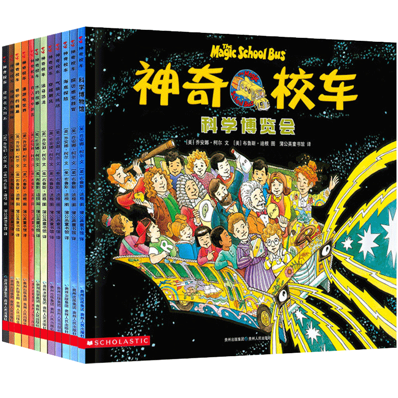 【2件打9折】神奇校车系列全套  图画书版动画版阅读版人文版桥梁书版手工版 新华书店神奇的校车儿童科普百科全书绘本故事书 第二辑动画版全套10册