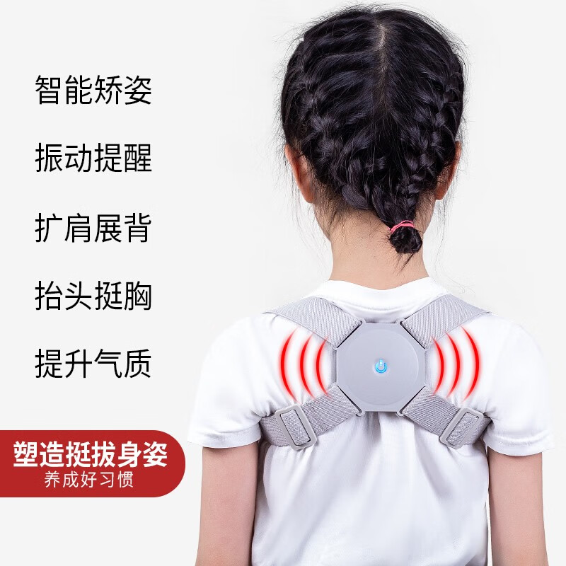 君来康智能驼背矫姿带,走势稳定,价格优惠