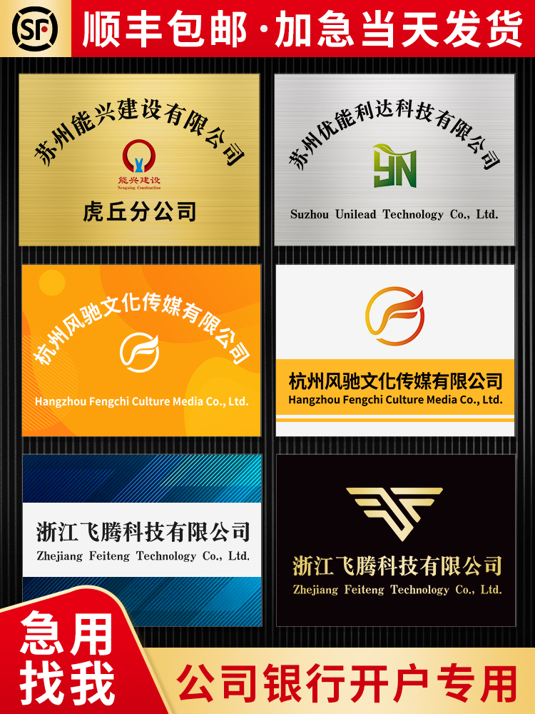 公司招牌kt板广告牌展示牌定制门牌招牌制企业开户泡沫板牌子 红色