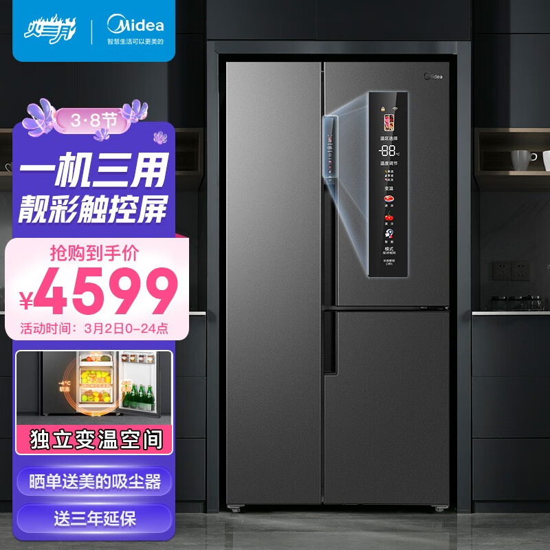 半月美的BCD-568WKPZME冰箱怎么样?怎么样?我的感受,大家可以参考!haaamdegp