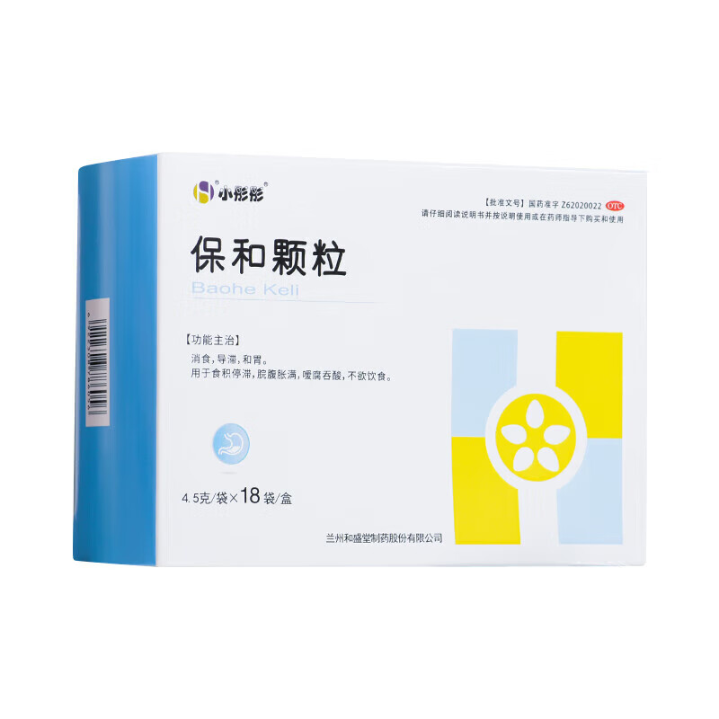 5g*18袋 消食 导滞 和胃 用于食积停滞脘腹胀满 嗳腐吞酸 不欲饮食 3