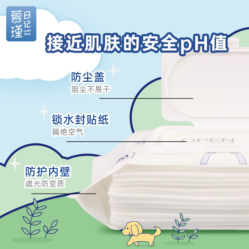 慕瑾日记EDI纯水湿巾婴儿手口清洁湿巾实用性高，购买推荐吗？买前必知的评测报告！