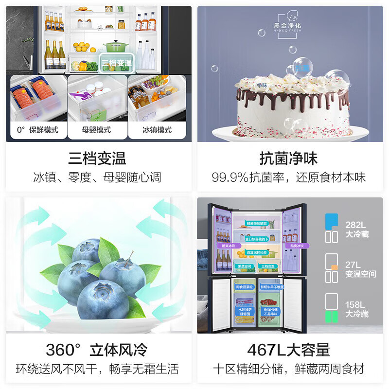 海尔BCD-467WGHTDEDB9冰箱好不好优缺点实情?良心评测