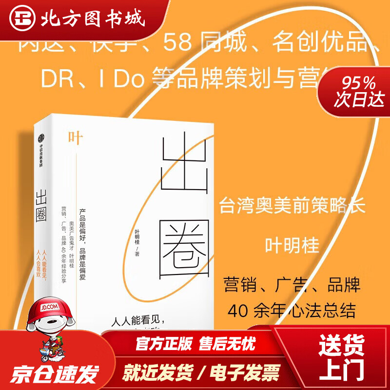 【系列自选】秒赞 出圈 奥美文案女王林桂枝20年创作技巧与心法广告