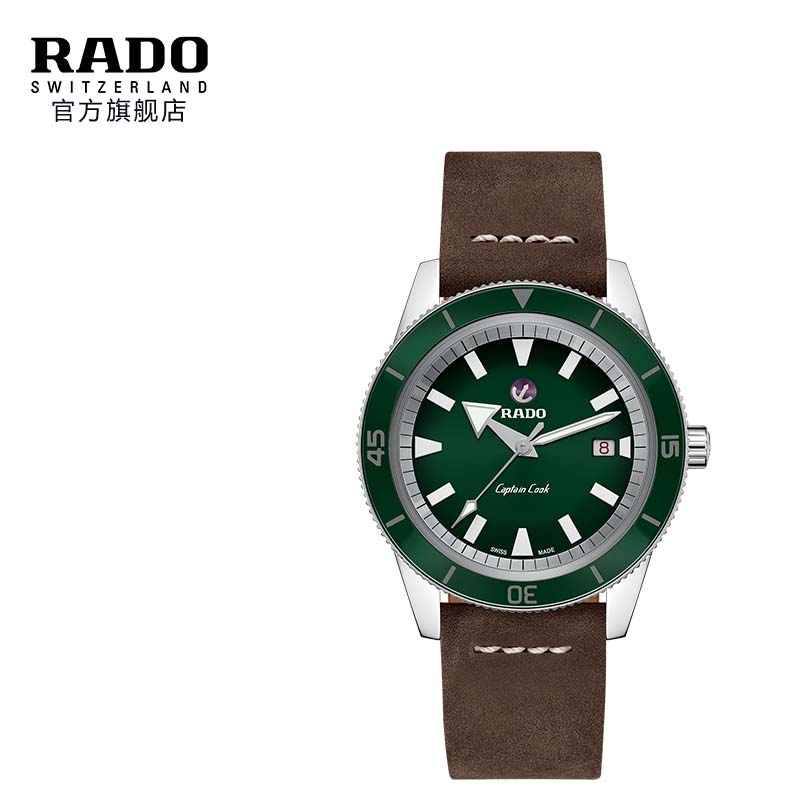 雷达表（RADO）瑞士手表 白宇同款 库克船长动力储存 自动机械男士腕表 商务休闲手表  R32505315