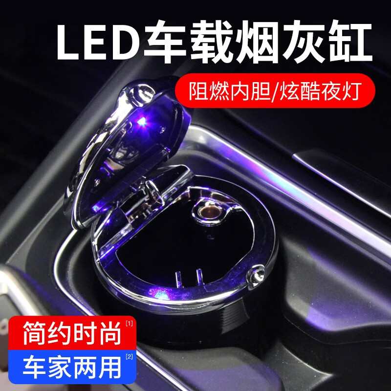 用户采访评价趣行车载烟灰缸透漏评测？立马分享感受