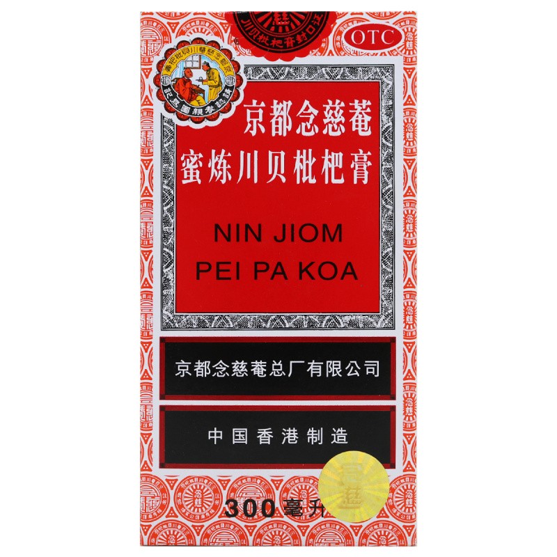 京都念慈菴 蜜炼川贝枇杷膏300ml 京都念慈庵润肺止咳糖浆咳嗽药