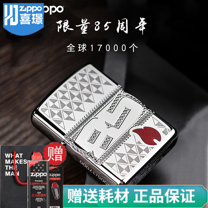 zippo之宝(zippo)打火机 85周年29442雕刻方块几何图案年度限量17000