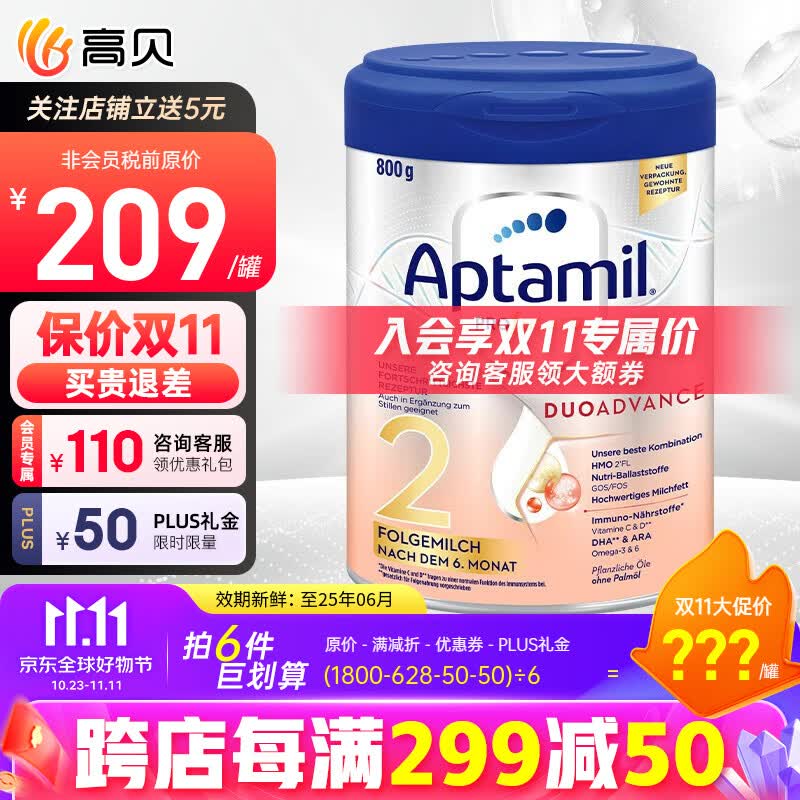 爱他美德国白金版德爱白金pre新生婴幼儿奶粉 【防伪保正】德爱白金2段 800g怎么样,好用不?