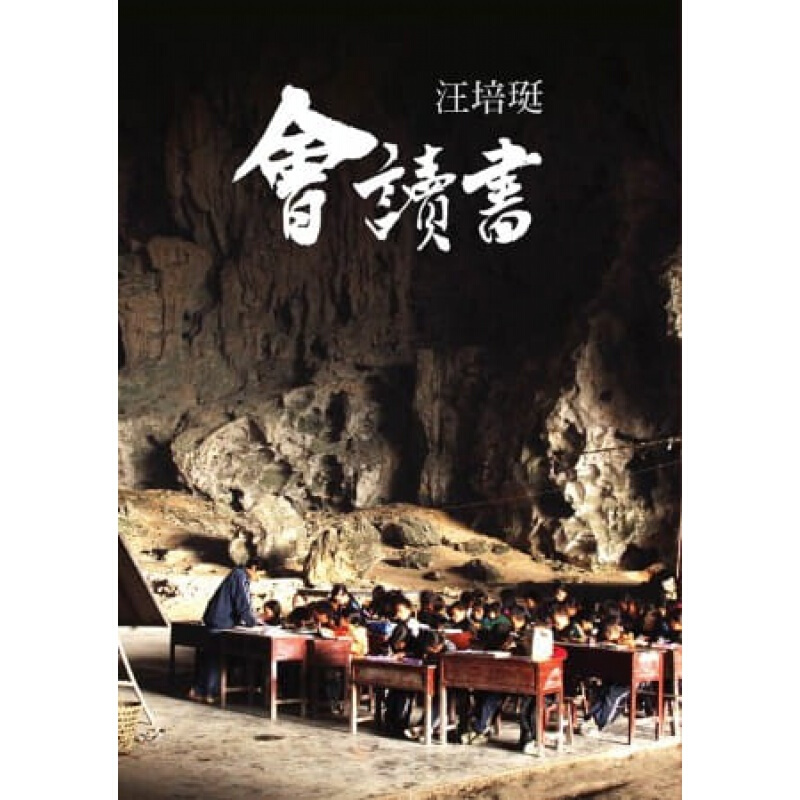 现货台版 会读 汪培珽 父母从容面对孩子学业的30个观念健康成长子教养