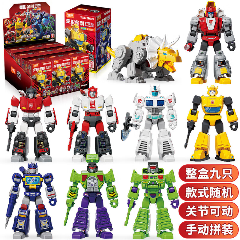 积木玩具群星版第3弹超越版擎天柱手办拼装男孩玩具生日 群星版第3弹