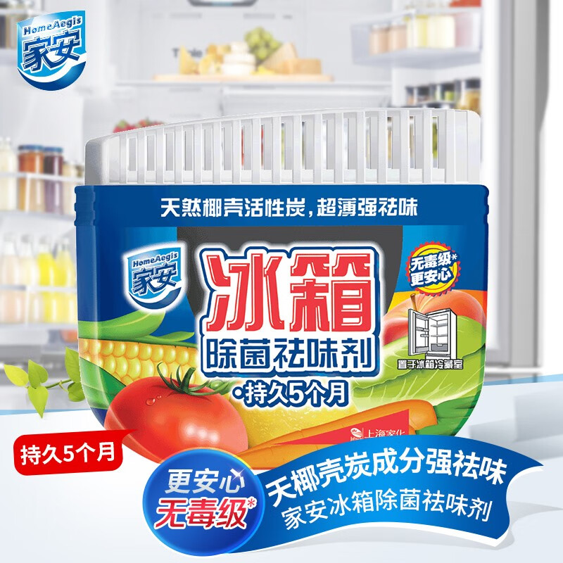 家安（HomeAegis）冰箱冷藏室食品除菌除味劑65g竹炭包活性炭除味盒除味器家用 祛味劑65g*1盒