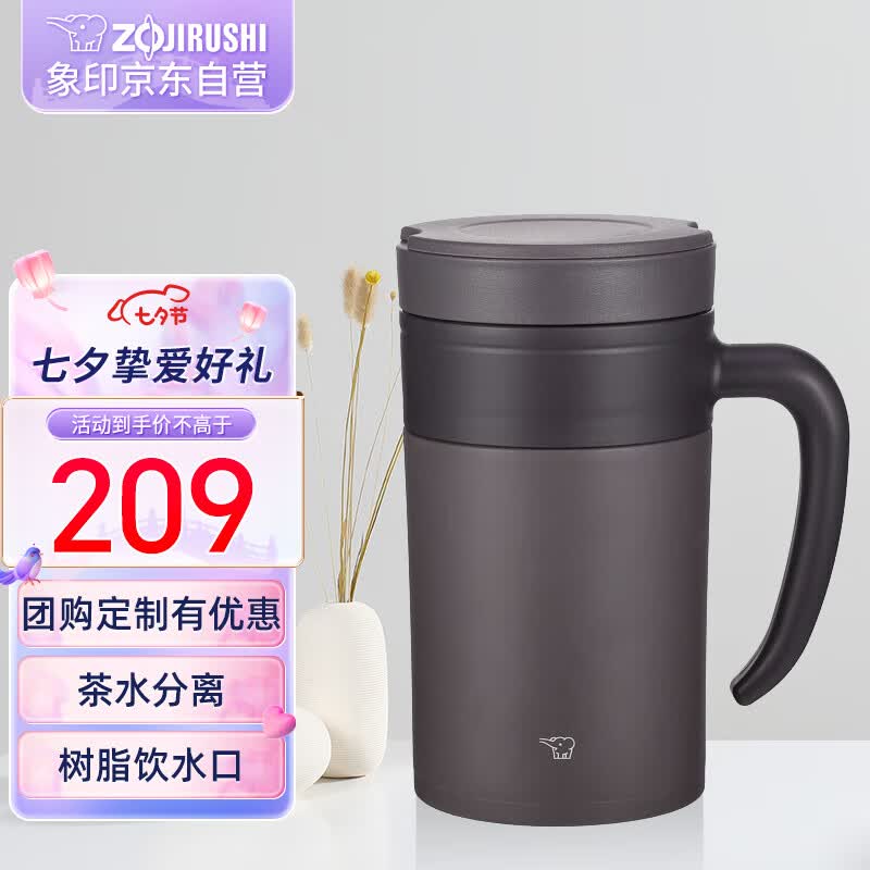 象印保温杯不锈钢泡茶杯真空茶漏办公水杯子七夕情人节礼物KAE48C-TA怎么看?