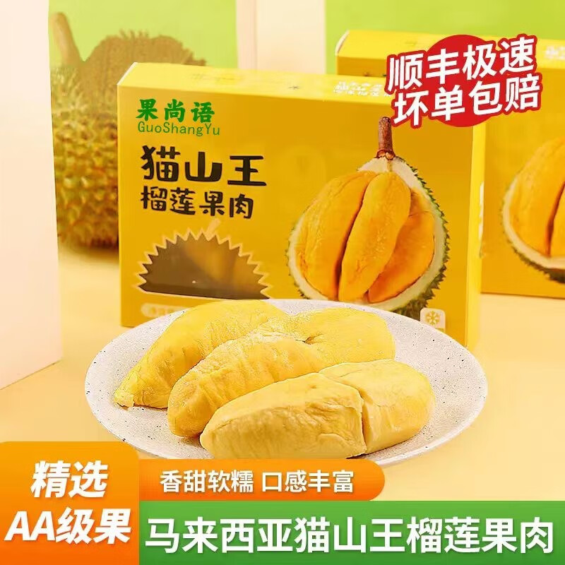 迷人的榴莲美食！品尝历史价格趋势，选购榴莲佳品|榴莲价格历史记录查询