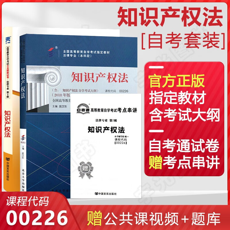 自学考试教材 自考通历年真题试卷 自考辅