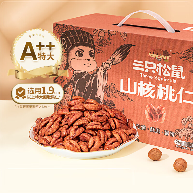 三只松鼠（Three Squirrels）【_山核桃仁500g】新货零食坚果特产干果临安山核桃仁1斤 A++特大果【量贩装-500g/约30包】