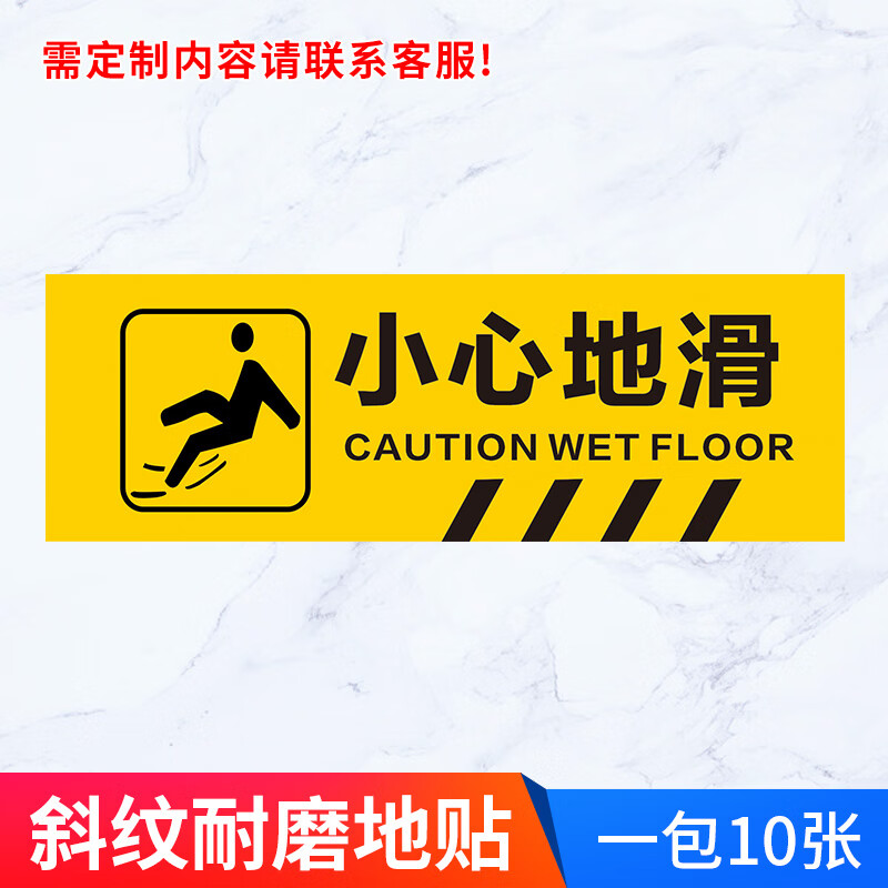 小心台阶提示牌地贴 小心地滑贴纸小心玻璃当心碰头禁止堆放标识牌