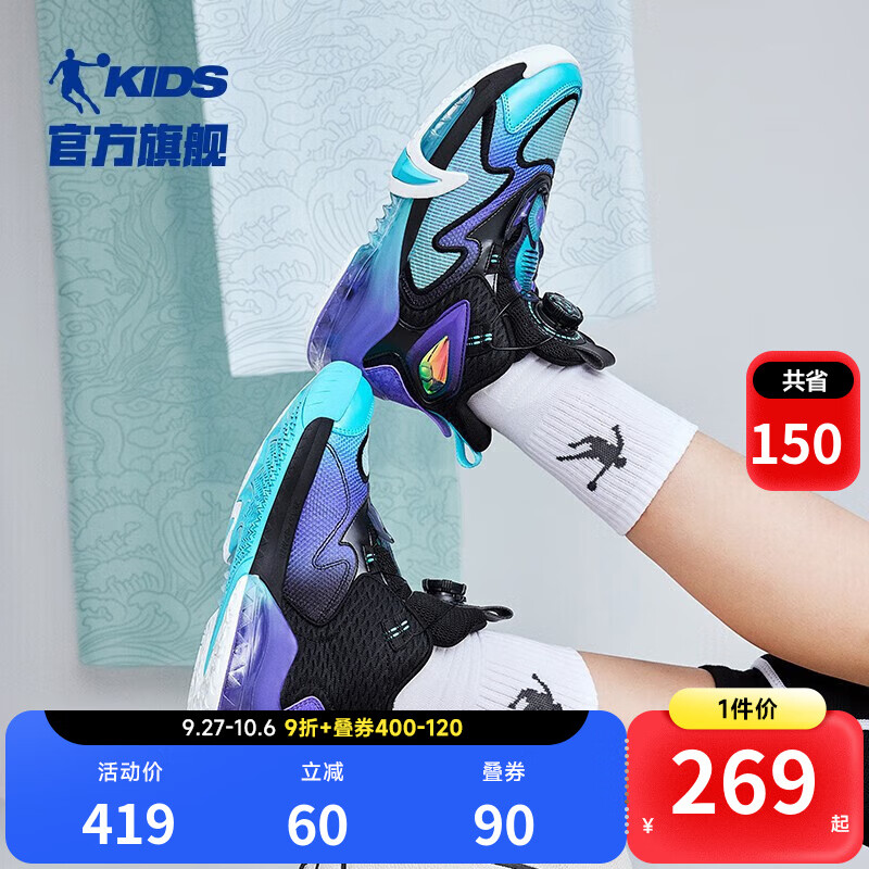 乔丹QIAODAN童鞋训练鞋2023新款气垫免系带减震防滑护脚男童篮球鞋 黑色/绮梦蓝 36属于什么档次？
