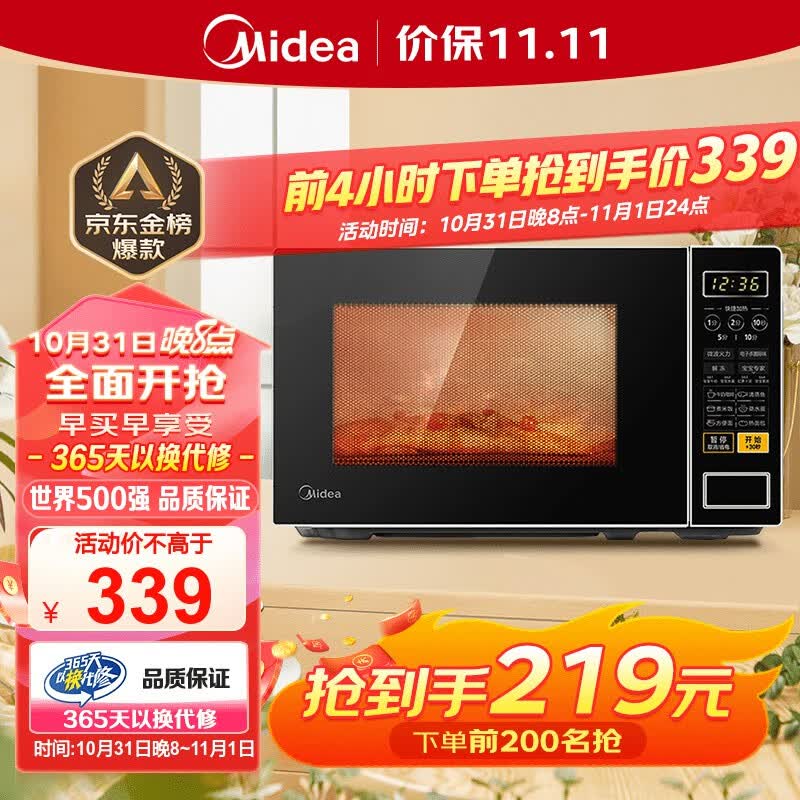 美的（Midea）家用小型20升微波炉 转盘加热 智能菜单 一键解冻 杀菌电子除味 薄膜按键（M1-L213C）使用感如何?