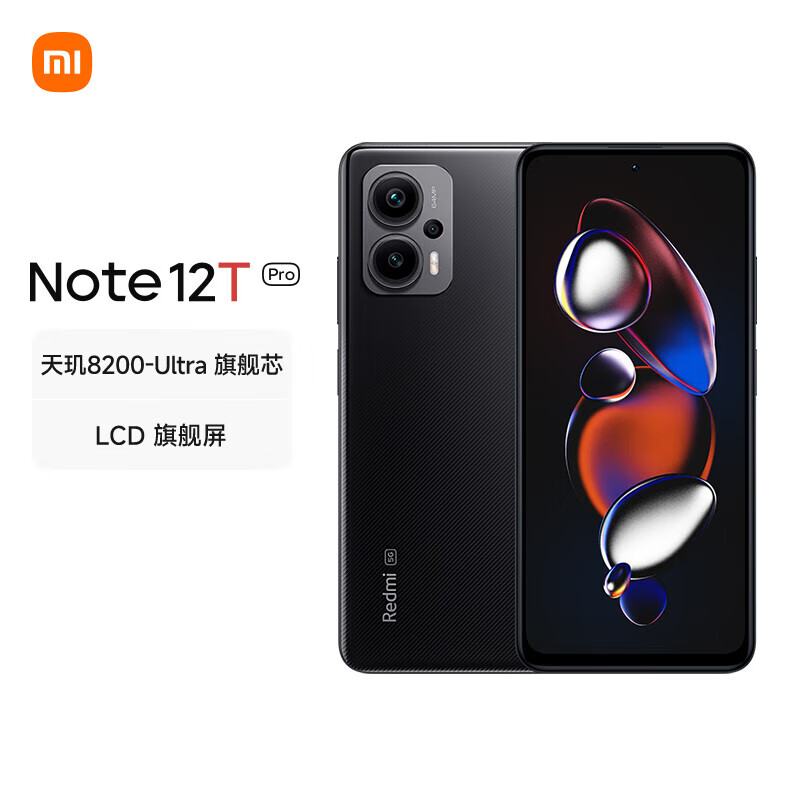 Redmi Note 12T Pro 5G 天玑8200-Ultra 真旗舰芯 LCD 旗舰直屏  12GB+256GB 碳纤黑 智能手机 小米红米