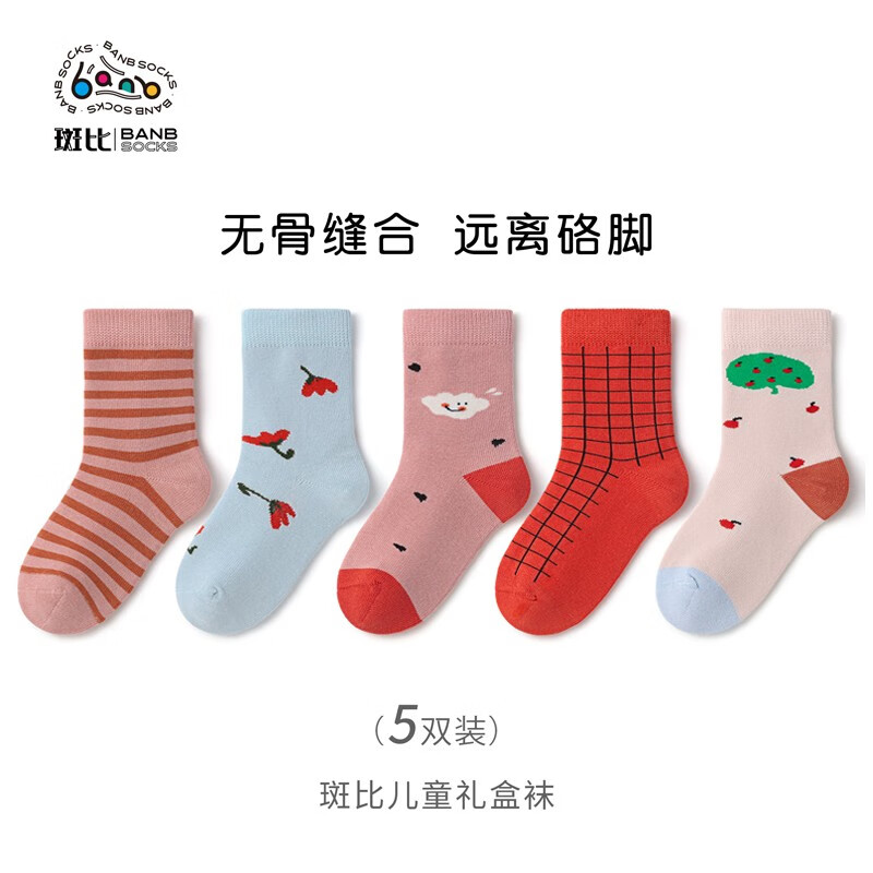 斑比儿童袜子春秋薄款小童棉袜女孩宝宝秋冬无骨中筒袜子 BB2262 秋冬款儿童袜子 5双 0-1岁 建议脚码16码以内【12-14】