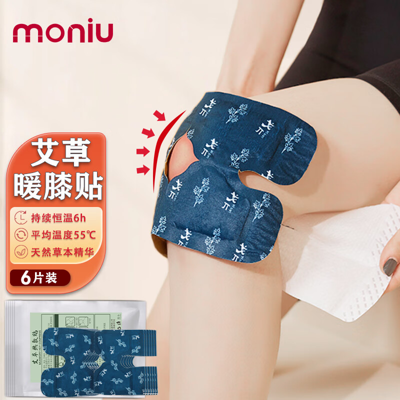 艾草暖膝贴膝盖热敷贴气加热护膝保暖老寒腿冬季防寒发热艾草 艾草暖