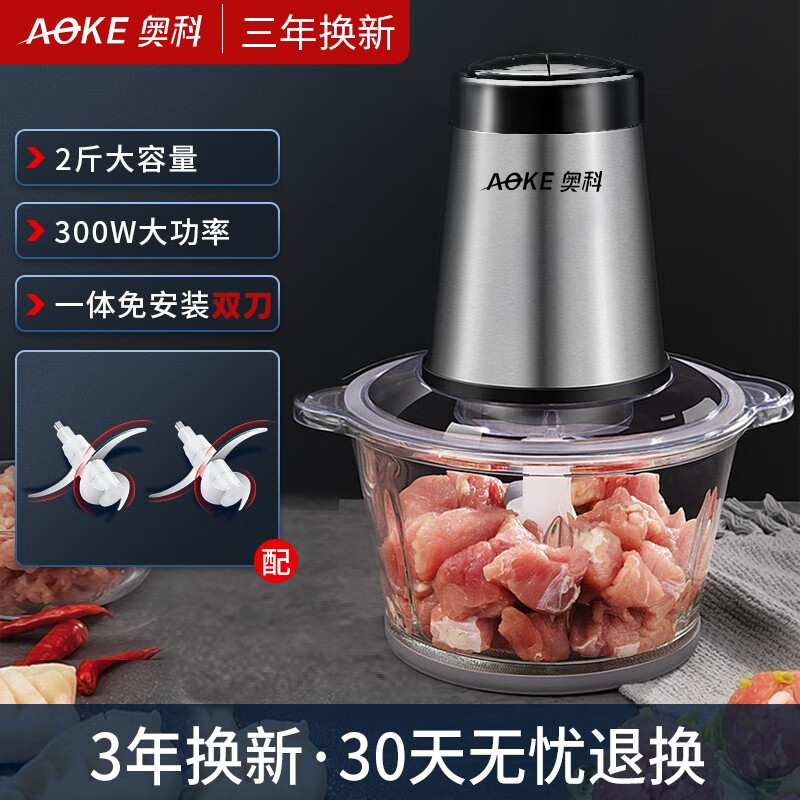 奥科（AOKE）绞肉机家用电动小型不锈钢绞陷机搅拌机多功能料理机碎肉打肉馅机 M-209C (2L) 升级加大款【玻璃碗+双刀】