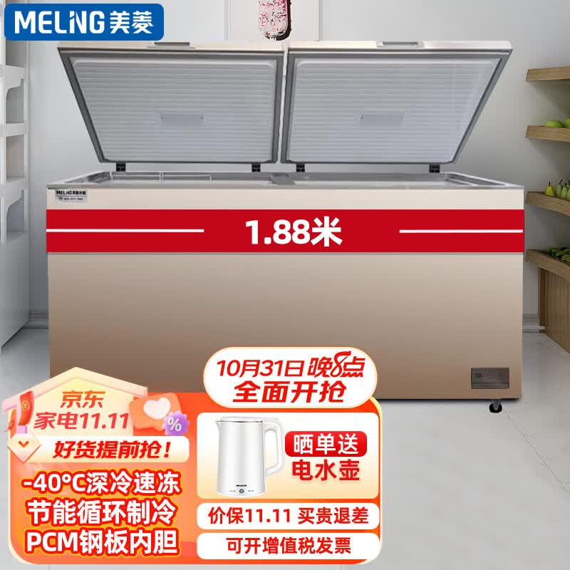 美菱（MELING）冰柜商用738升大容量 冷藏冷冻转换零下40度超低温度卧式冷柜 电子温控雪柜BC/BD-738DTE属于什么档次？