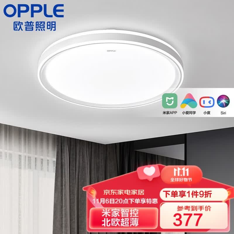 欧普照明（OPPLE）LED卧室灯北欧简约现代吸顶灯主卧房间灯书房灯具灯饰 智能语音调光 品见白白45瓦高性价比高么？