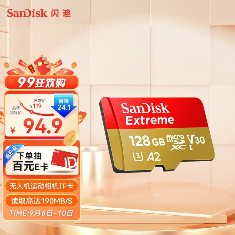 闪迪存储卡行车记录仪内存卡TF卡MicroSD卡无人机运动相机卡  至尊极速 128G 190M/S  A2U3V30 套装怎么样,好用不?