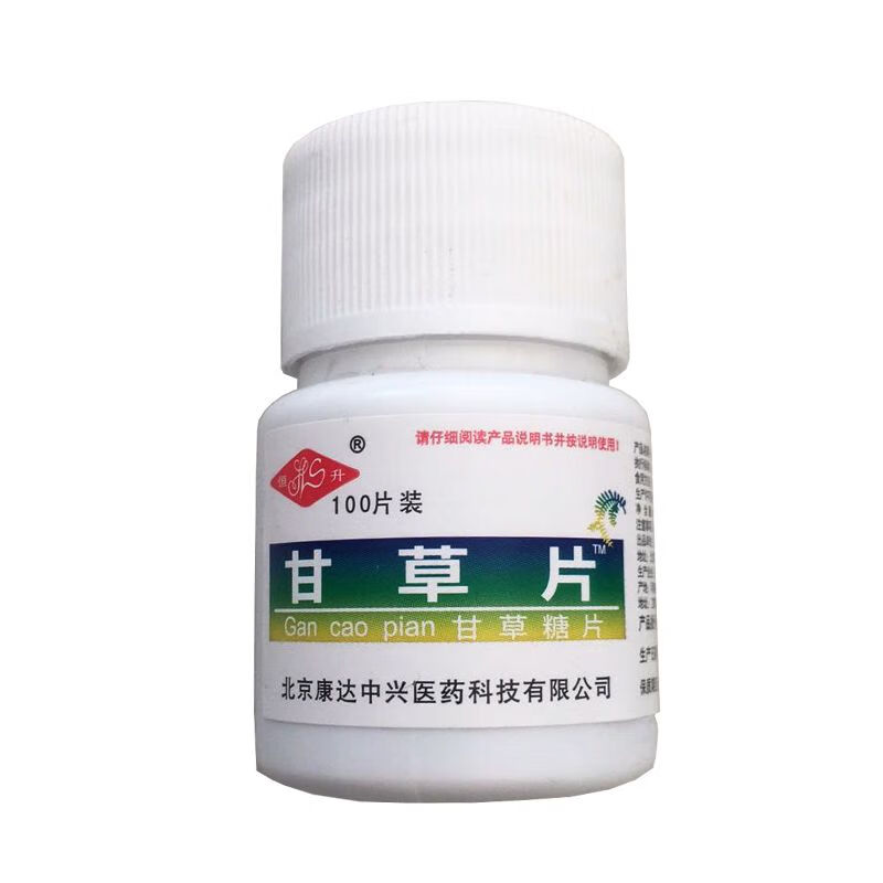 甘草片100片*3瓶正宗老牌子野生纯甘草糖片甘草茶 1瓶体验装[包邮]