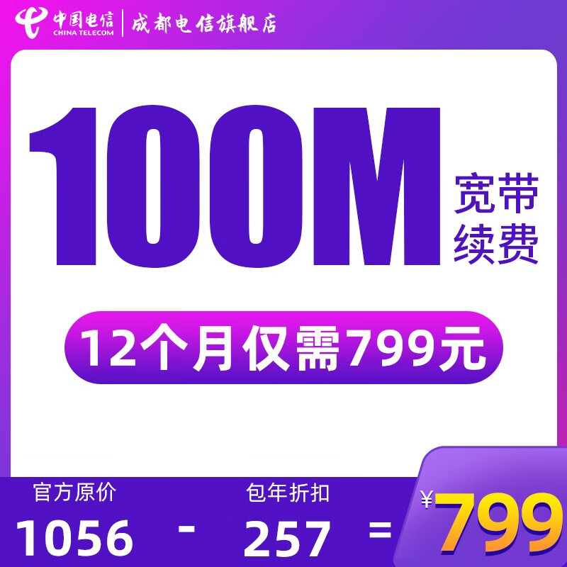 宽带预约上门安装100m插图 宽带预约上门安装100m插图