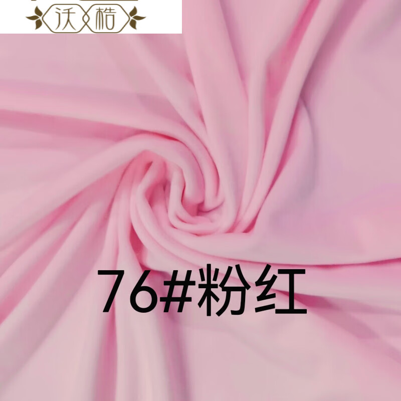 妙普乐5050氨纶四面弹超柔毛绒玩偶兽装肉垫布 粉红色 50cm*50cm