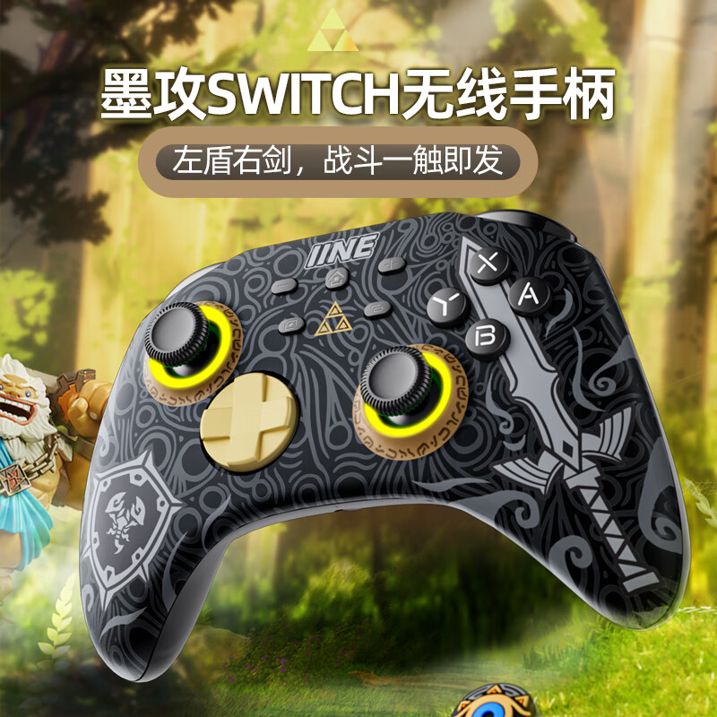 良值(IINE)墨攻Switch手柄 Pro无线游戏手柄 蓝牙体感PC电脑steam 塞尔达王国之泪 墨攻-塞尔达版L760