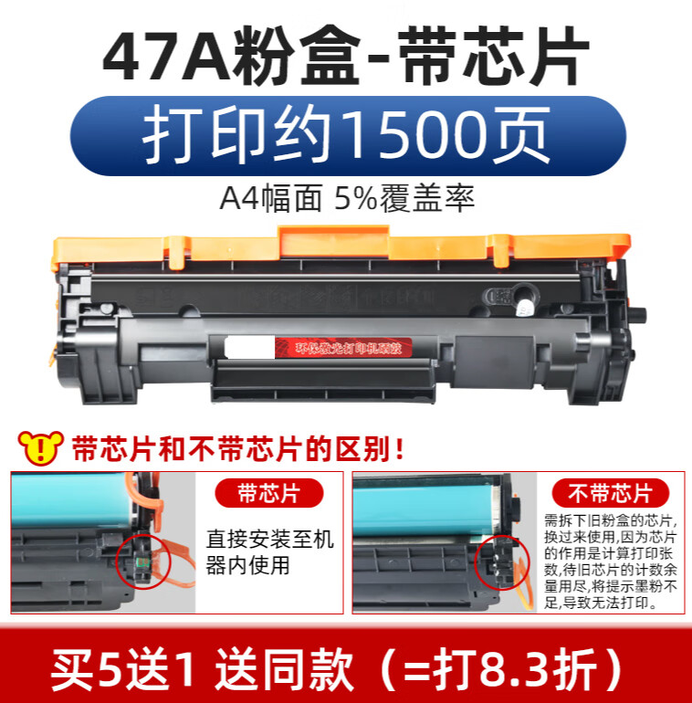 趣器屋适用惠普47a硒鼓碳粉惠普hp47a惠普打印机47a 墨盒激光打印机