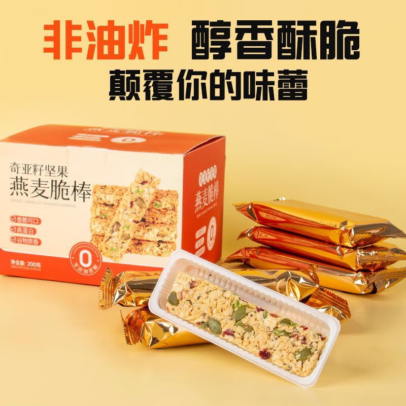 xywlkj压缩饼干无糖低脂解馋低热量零食代餐饱腹食品耐吃抗饿零食 奇亚 奇亚籽坚果燕麦脆棒180g*5盒