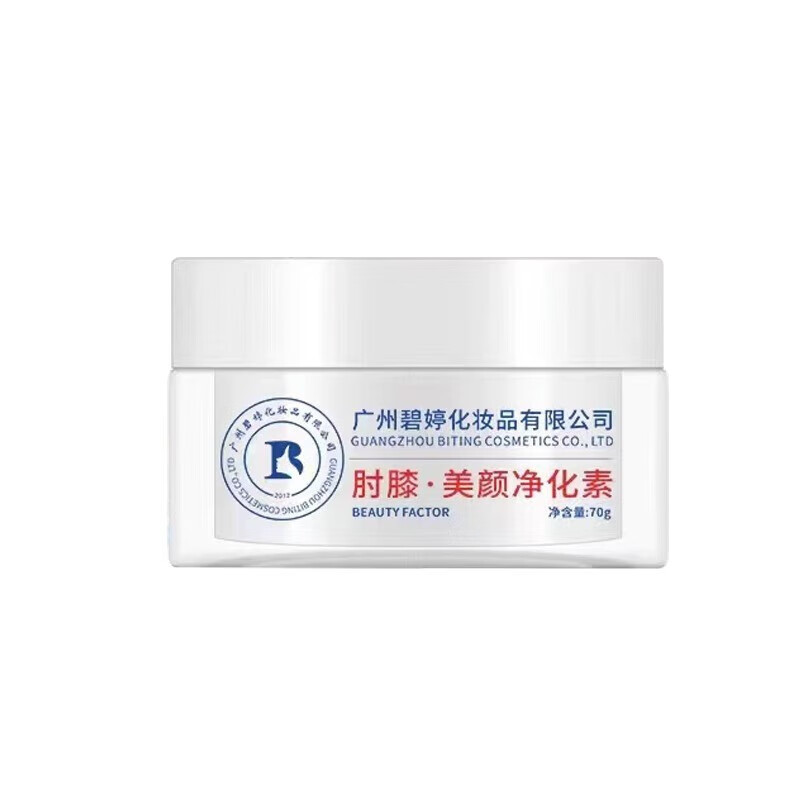 乔记腋下黑色素 一盒装