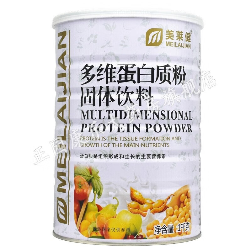 美莱健蛋白质粉中老年人儿童蛋白粉营养品青少年营养粉礼物送长辈