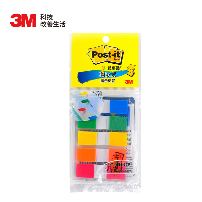 3M 报事贴 便条纸/便利贴/便签纸/透明指示标签683-5CF（5色装）属于什么档次？