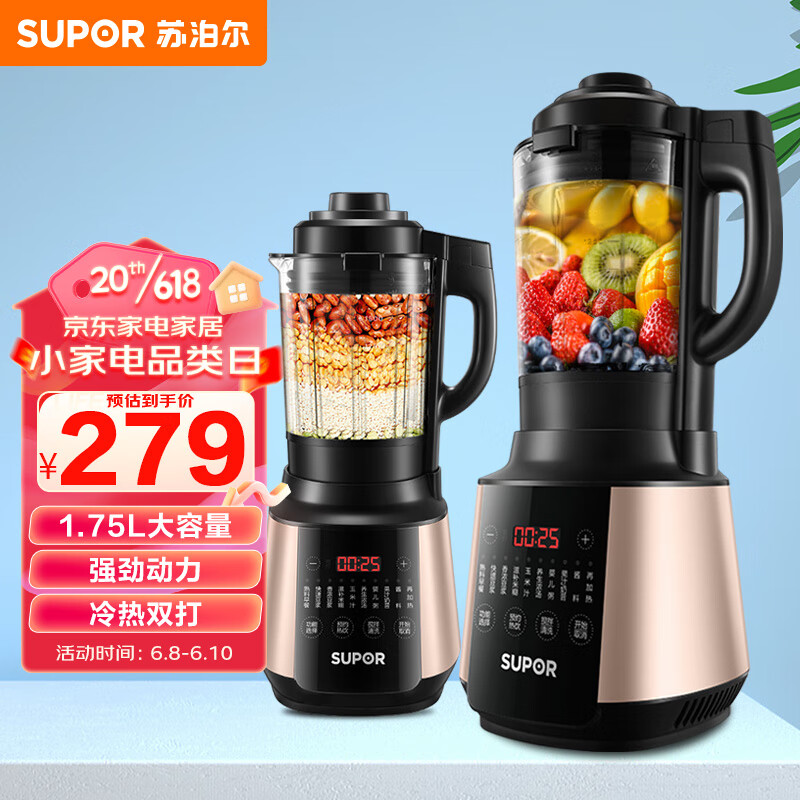 苏泊尔(supor)破壁机 1.