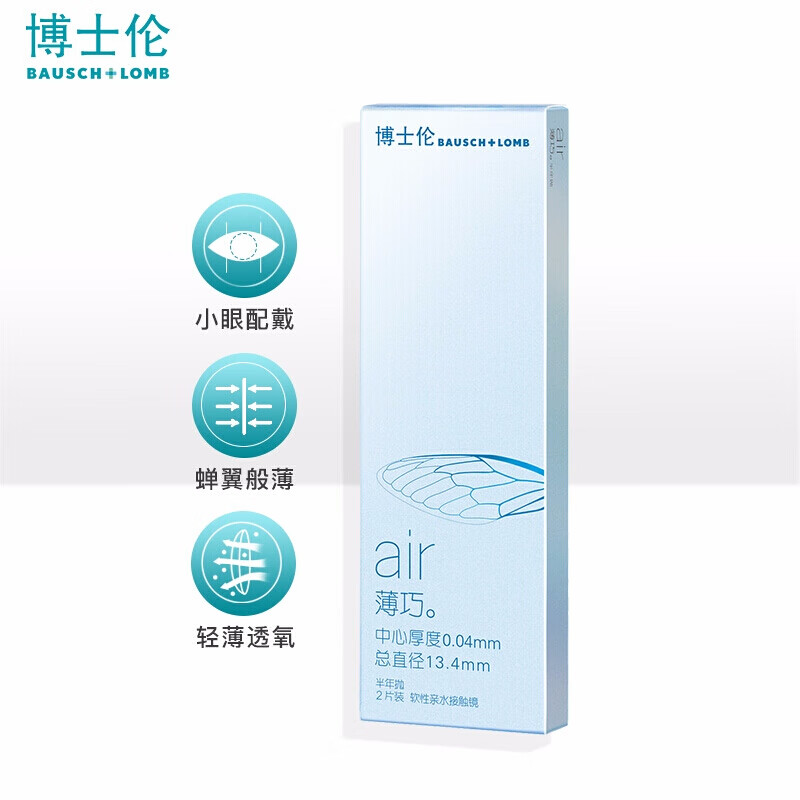 博士伦隐形眼镜价格走势图,为你省钱省心!