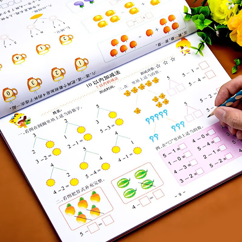 20/10以内加减法天天练练习册全套 幼小衔接一日一练数学口算卡幼儿园大班幼儿练习册十的练习题寒假作业分解与组成练习每日一练数学题大练习升 【单本】10以内的加减法