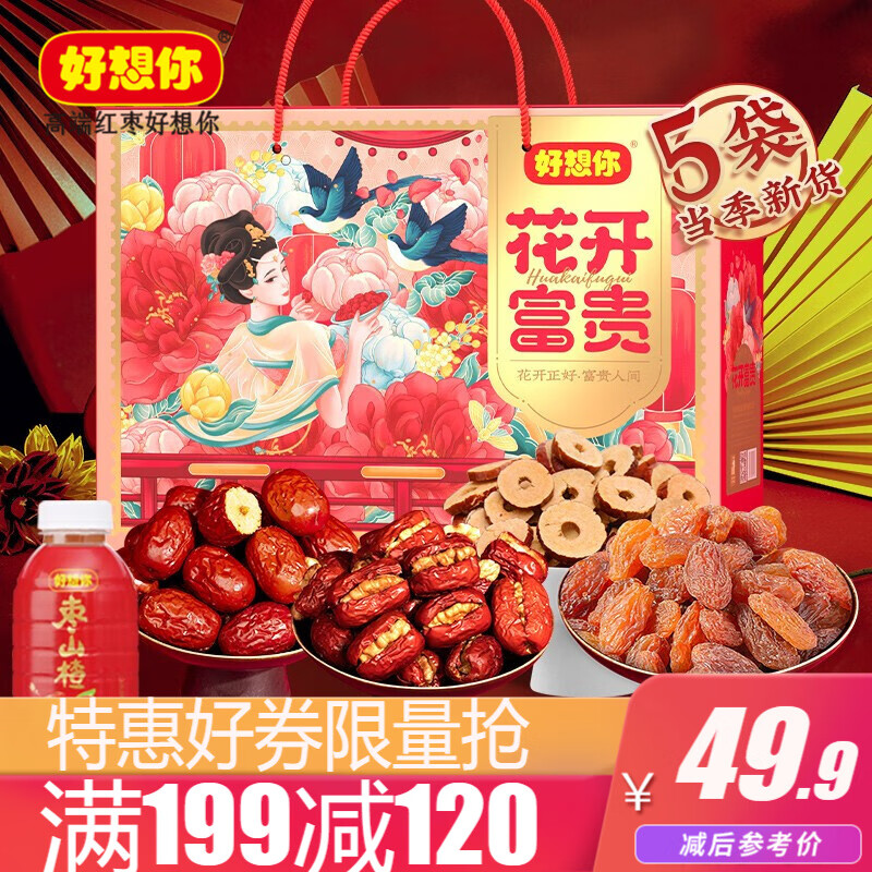 京东实时热销榜 2022-01-22 - 第22张 | 最新购物优惠券 京东实时热销榜 2022-01-22 - 第22张 | 最新购物优惠券